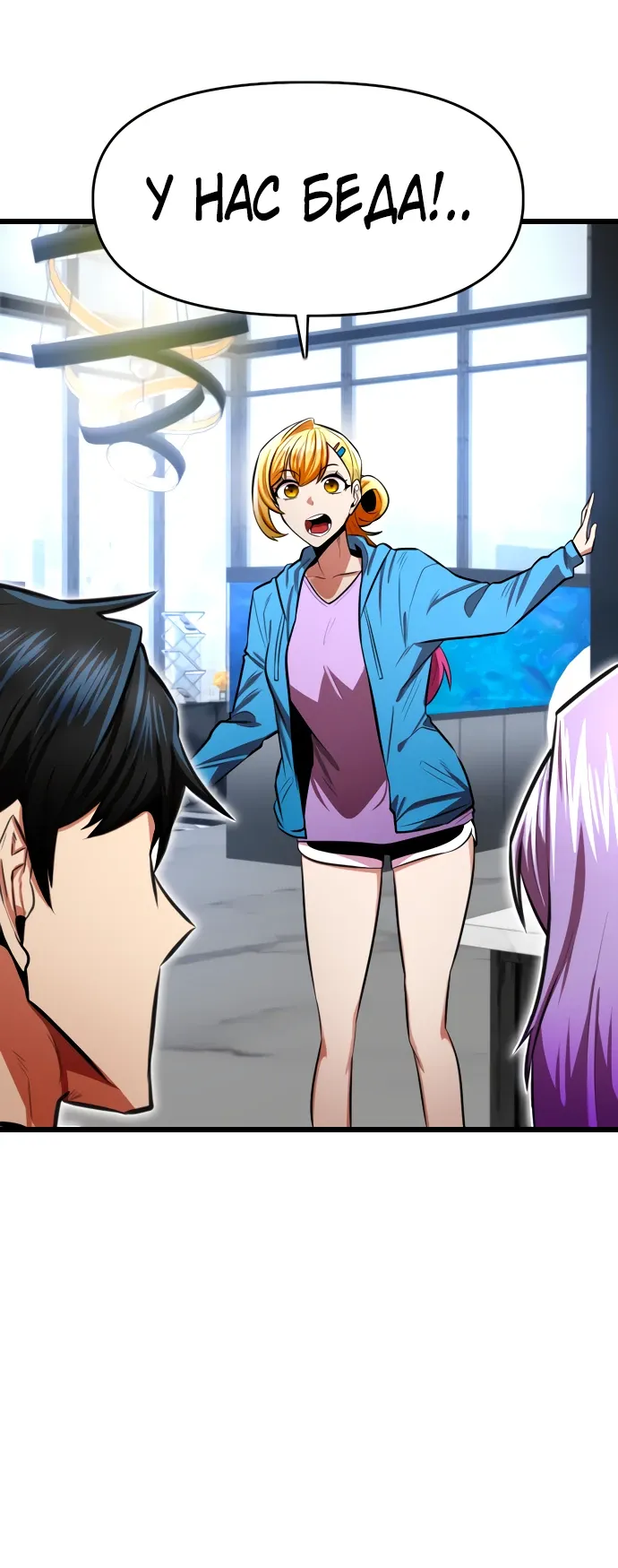 Манга Герой напрокат - Глава 23 Страница 19