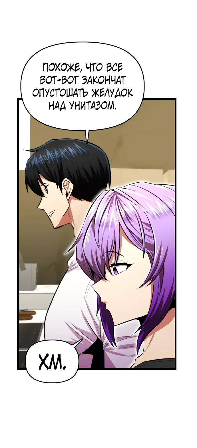 Манга Герой напрокат - Глава 23 Страница 11