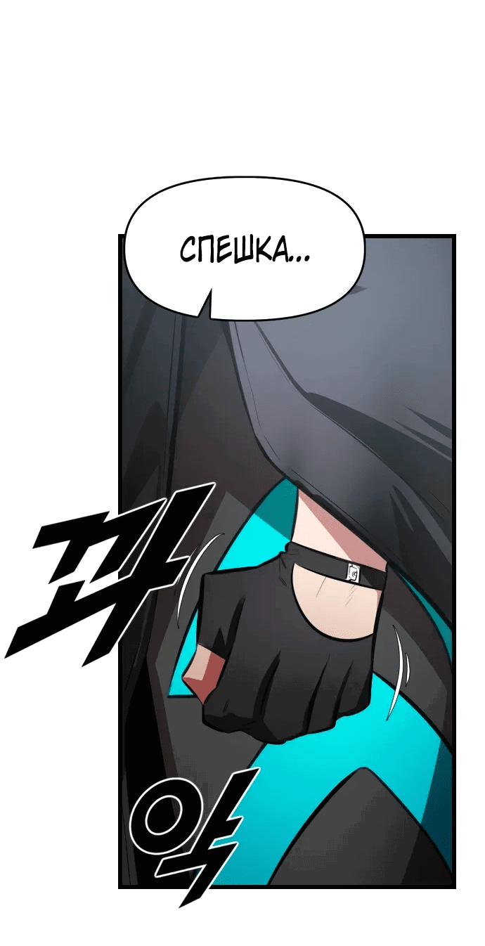 Манга Герой напрокат - Глава 23 Страница 66