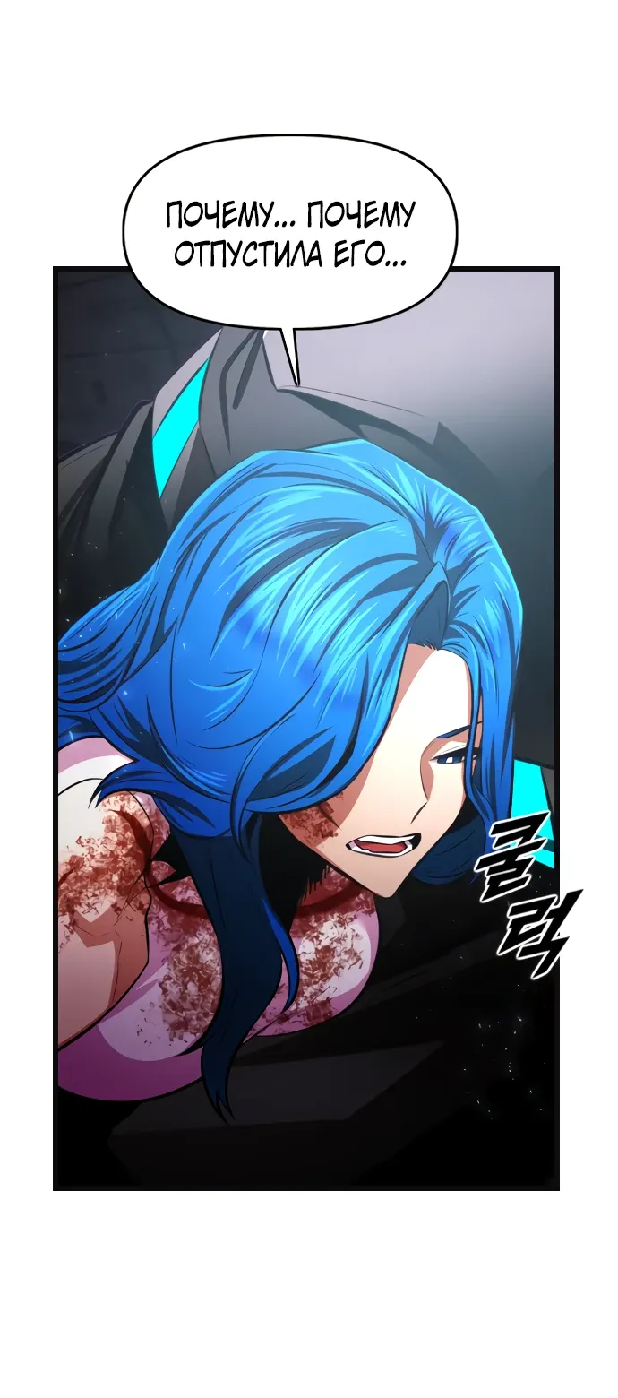 Манга Герой напрокат - Глава 23 Страница 62