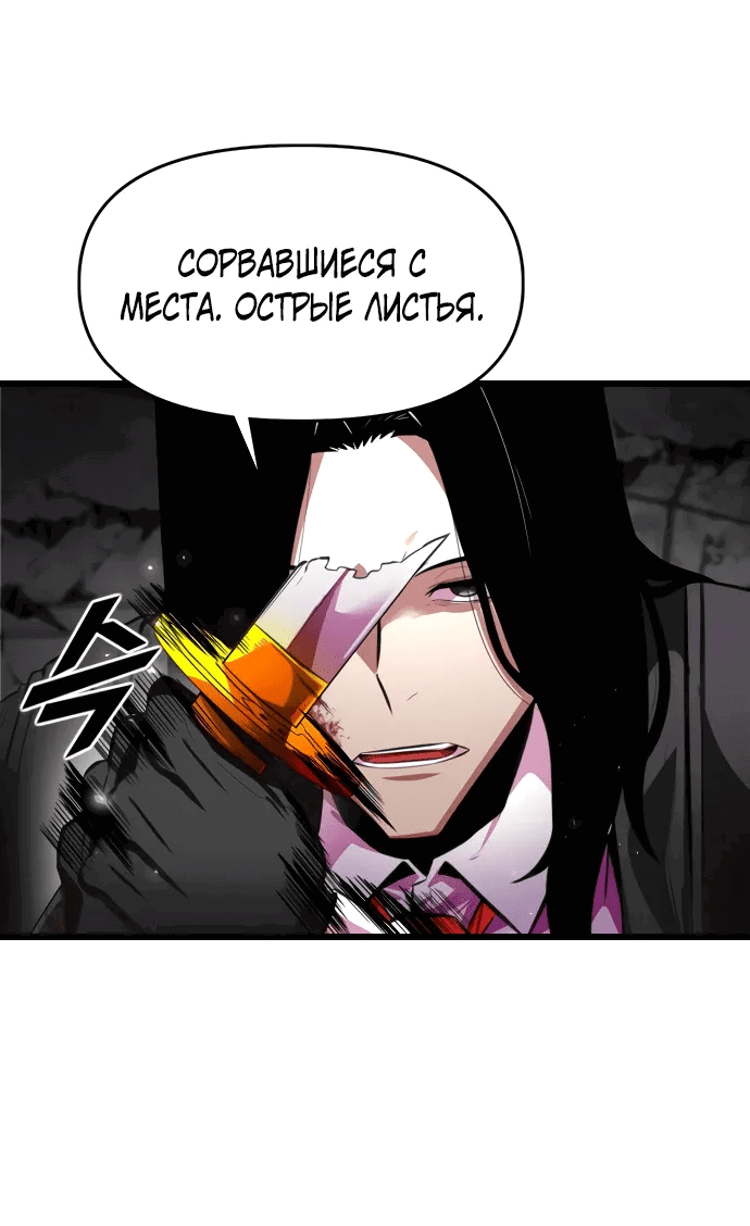 Манга Герой напрокат - Глава 23 Страница 50