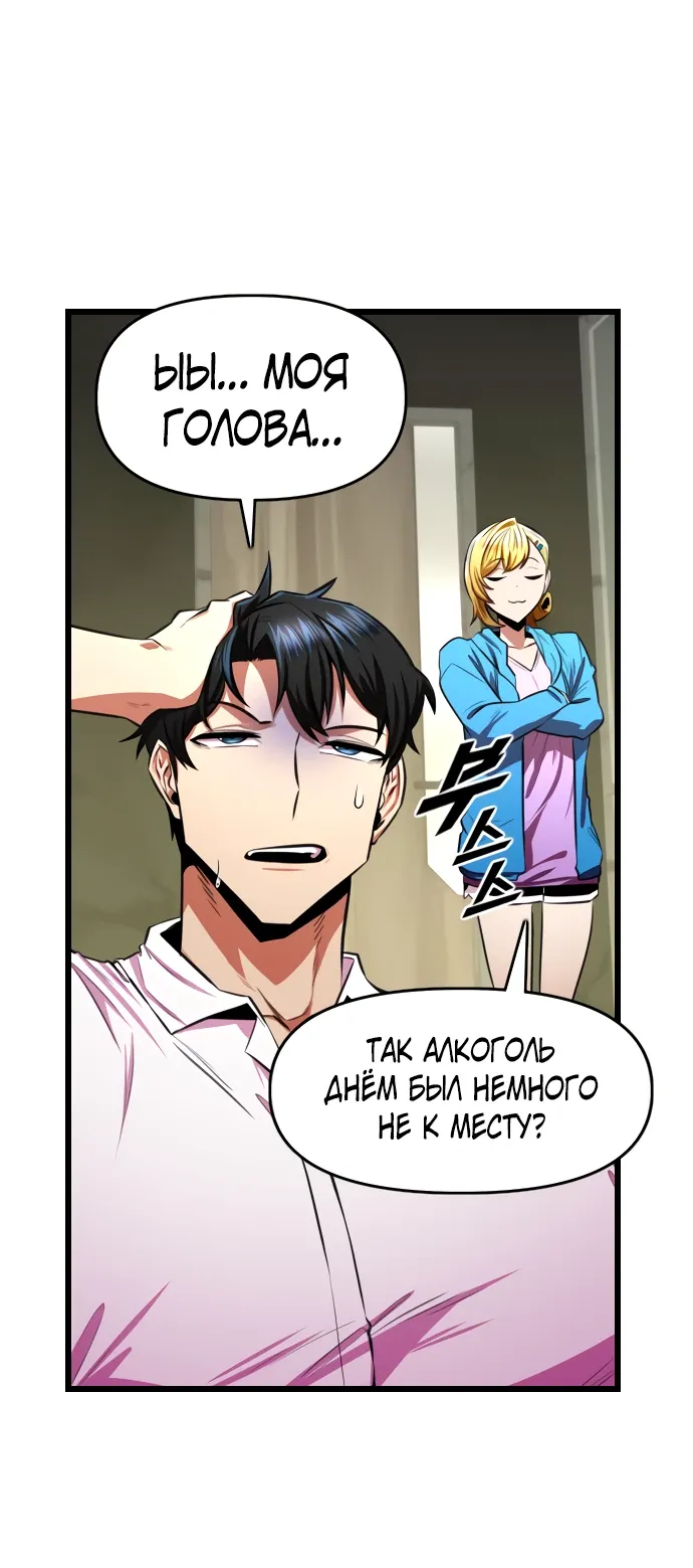 Манга Герой напрокат - Глава 23 Страница 3