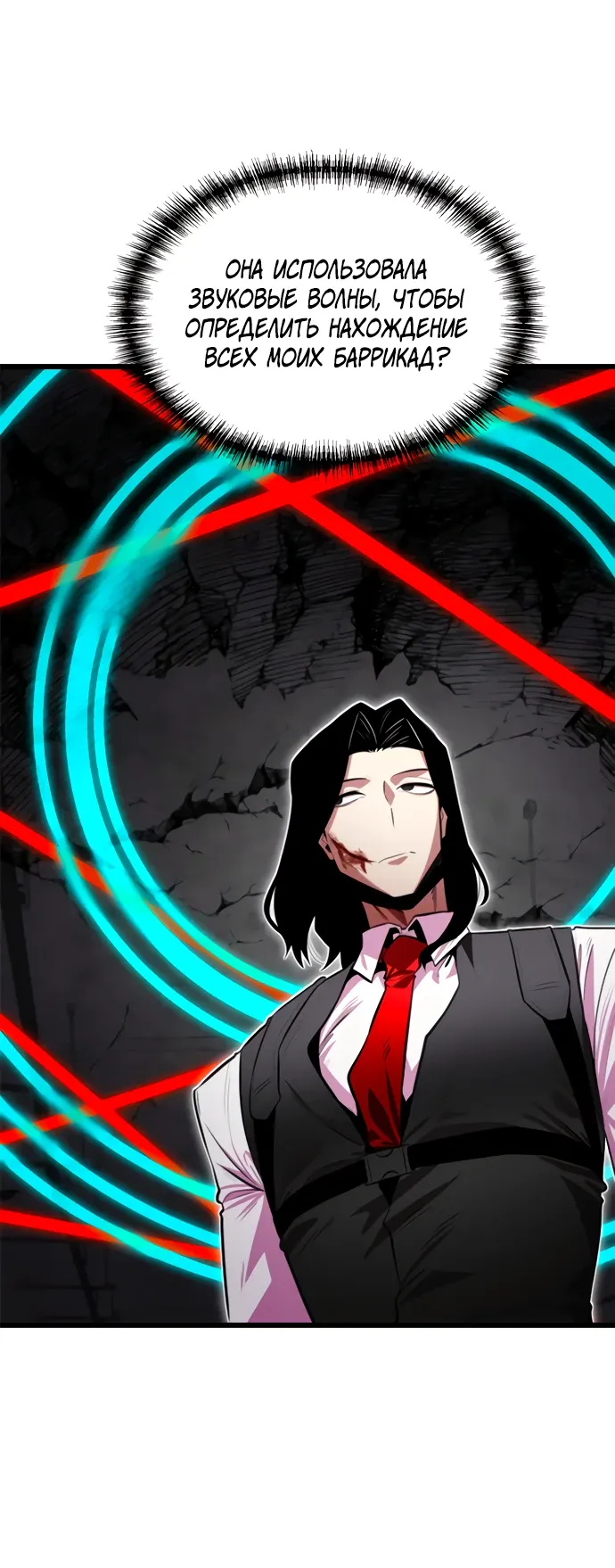 Манга Герой напрокат - Глава 23 Страница 45