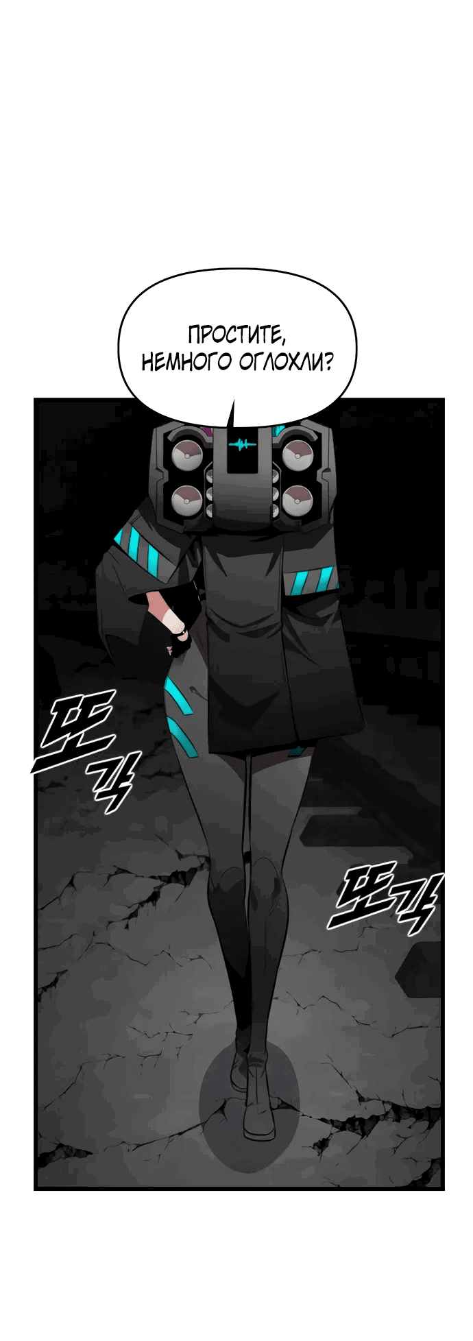 Манга Герой напрокат - Глава 23 Страница 41