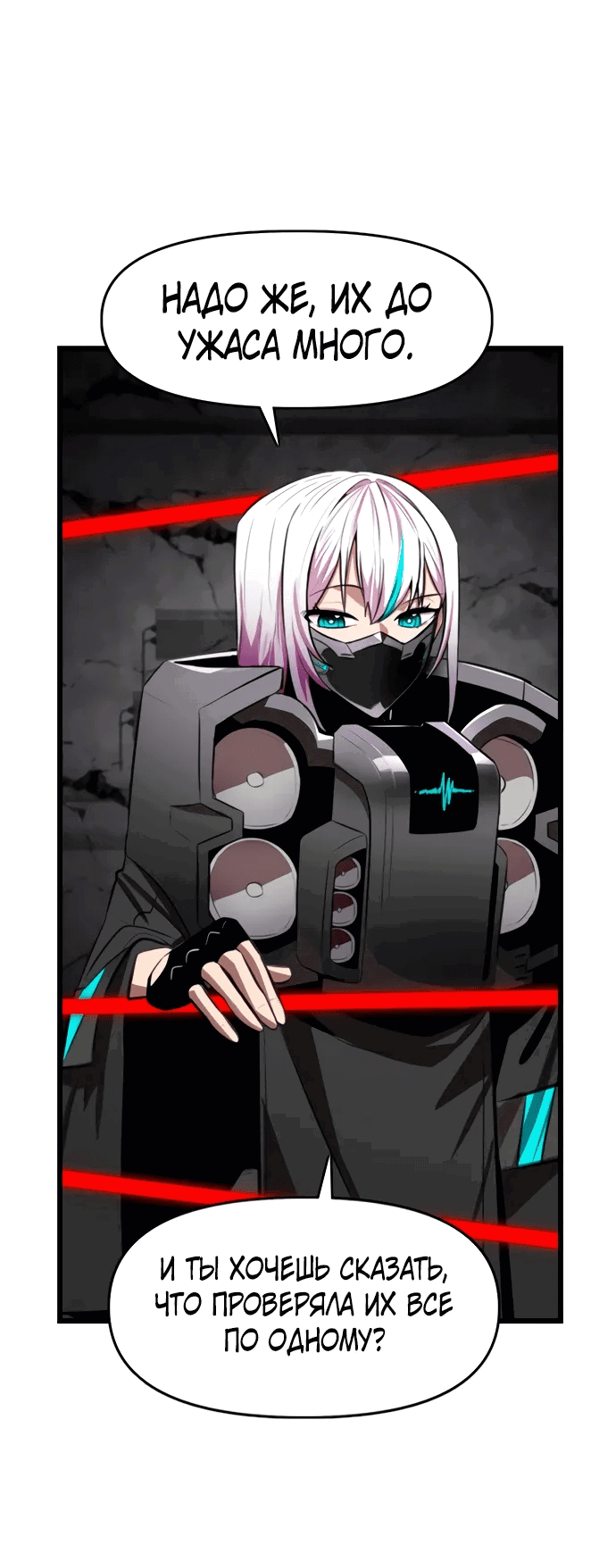 Манга Герой напрокат - Глава 23 Страница 46