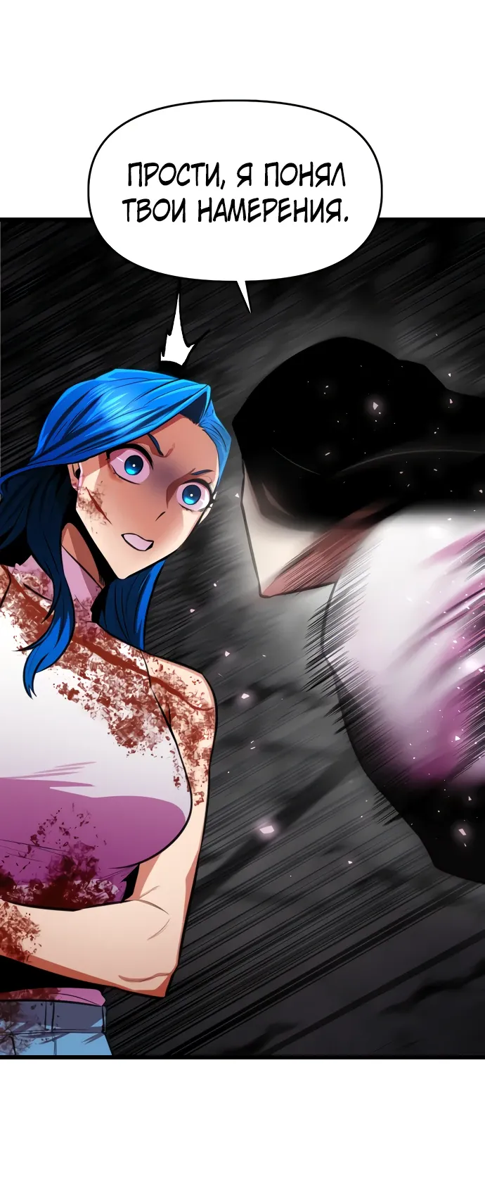 Манга Герой напрокат - Глава 23 Страница 33