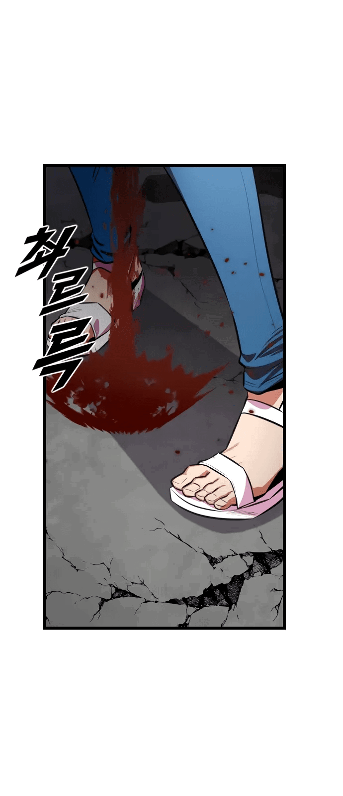 Манга Герой напрокат - Глава 23 Страница 21