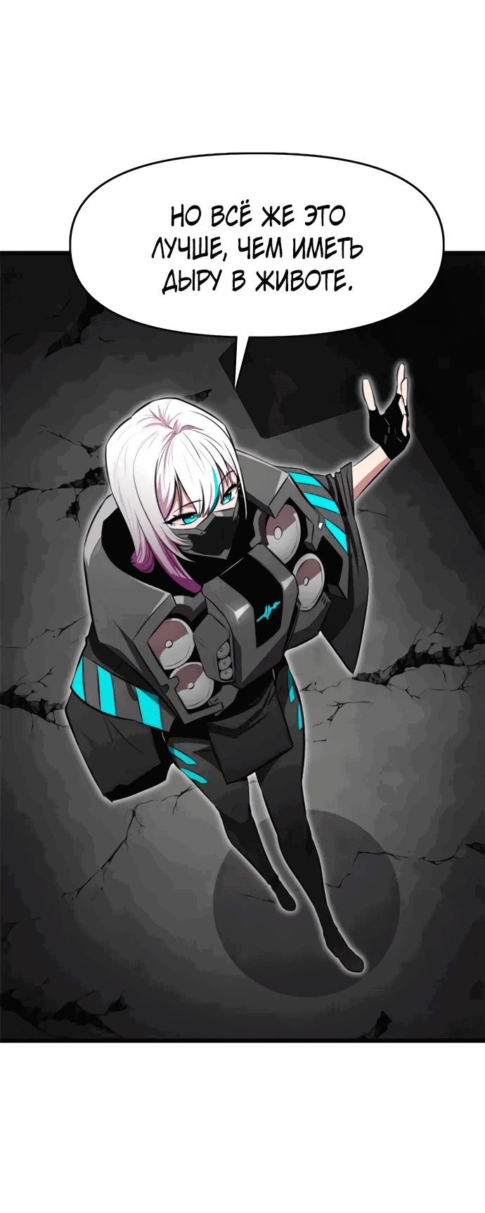 Манга Герой напрокат - Глава 23 Страница 42