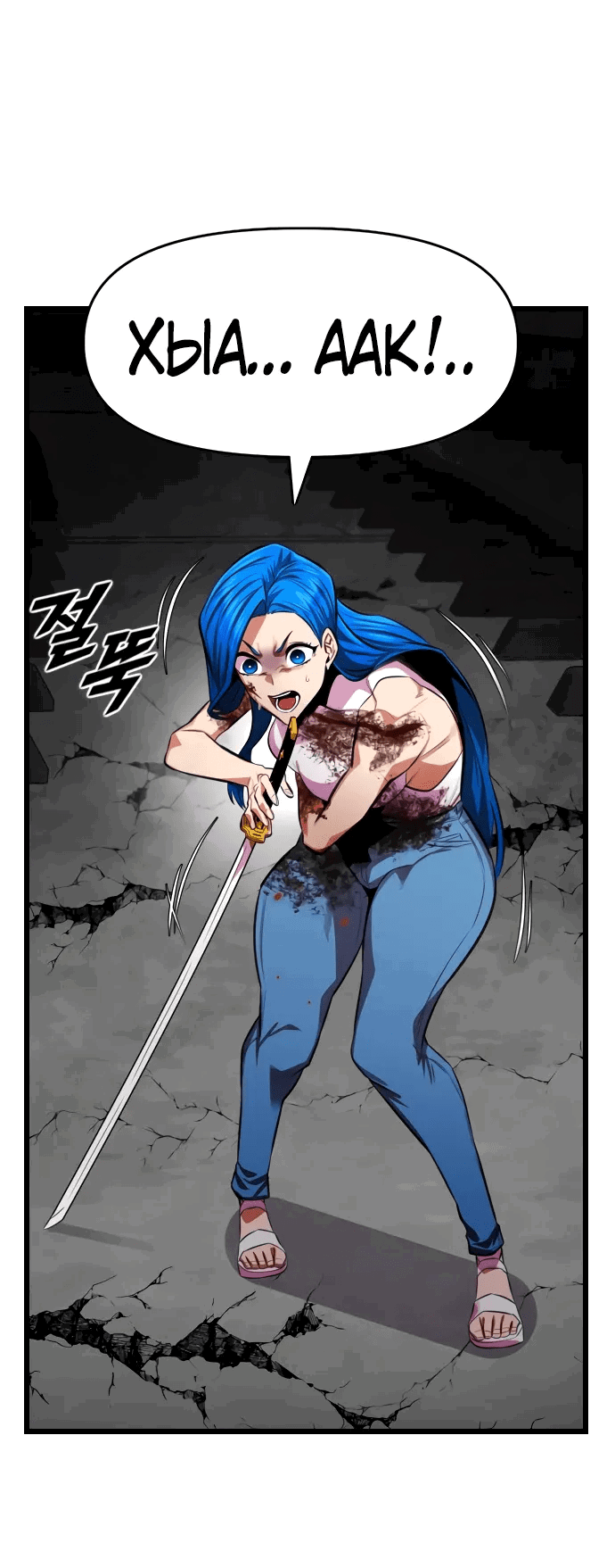 Манга Герой напрокат - Глава 23 Страница 32