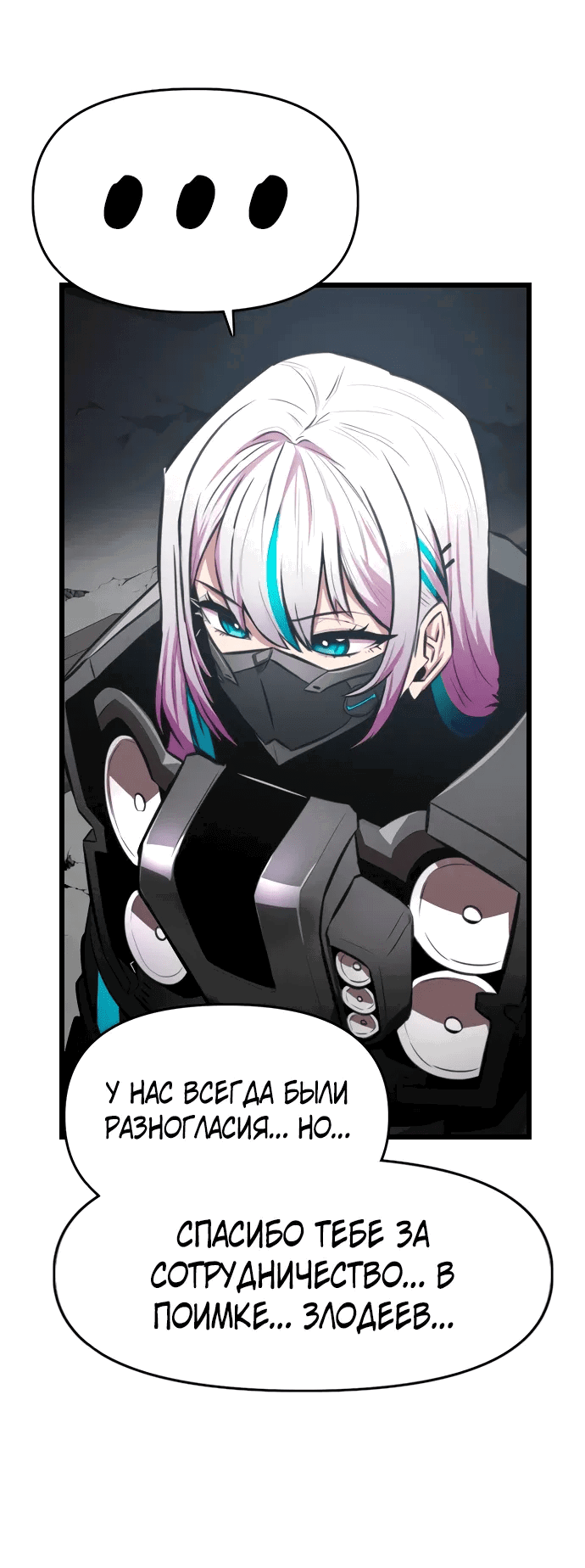 Манга Герой напрокат - Глава 23 Страница 64