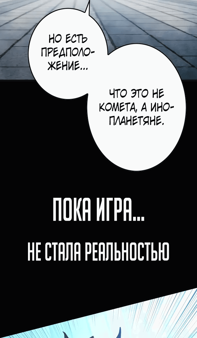 Манга Герой напрокат - Глава 23 Страница 82