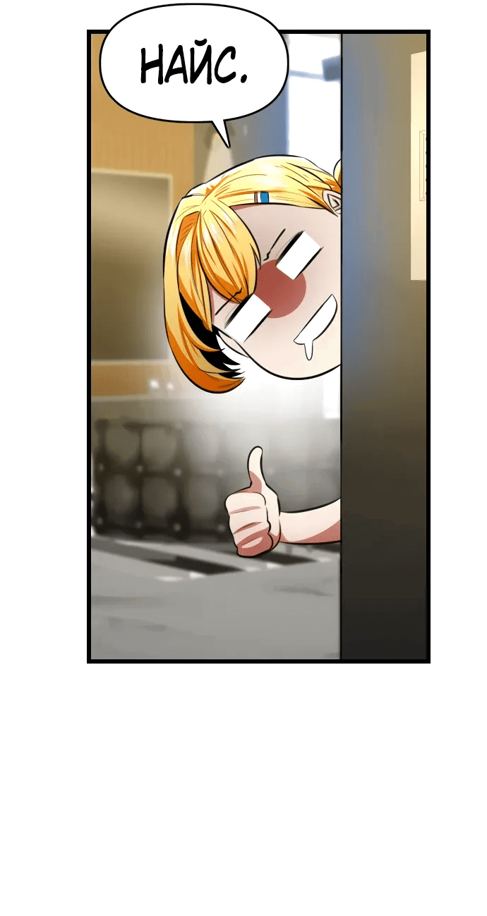 Манга Герой напрокат - Глава 23 Страница 15