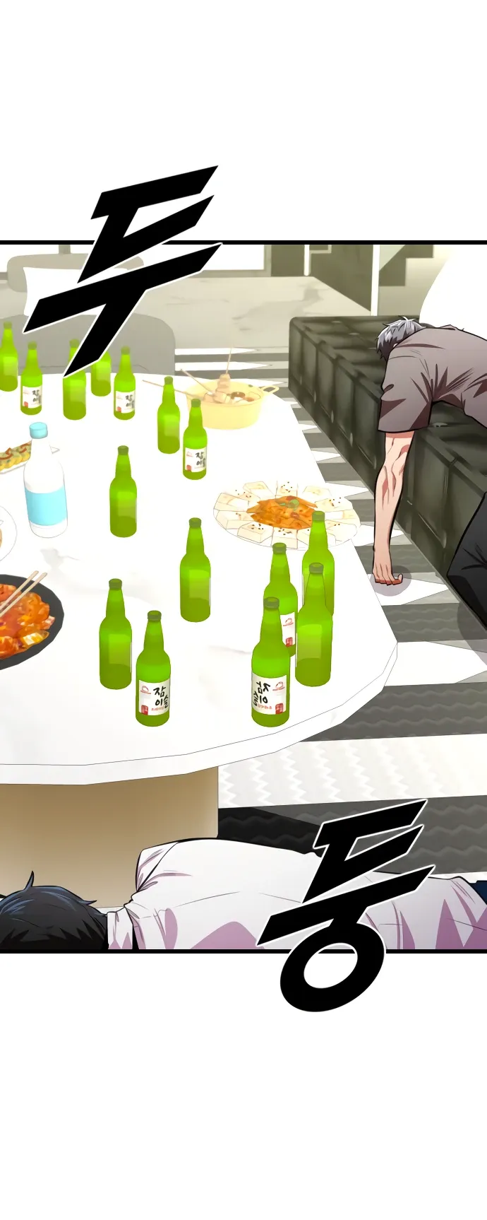 Манга Герой напрокат - Глава 23 Страница 2