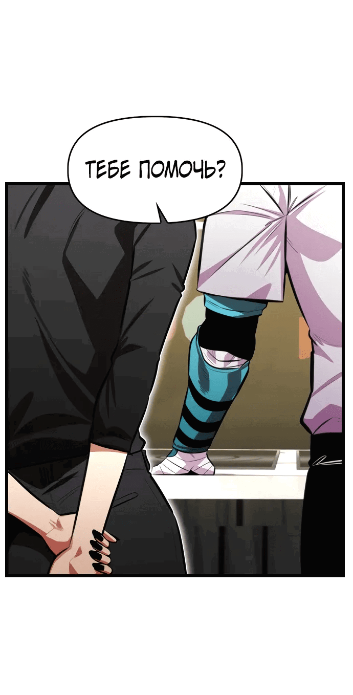 Манга Герой напрокат - Глава 23 Страница 12