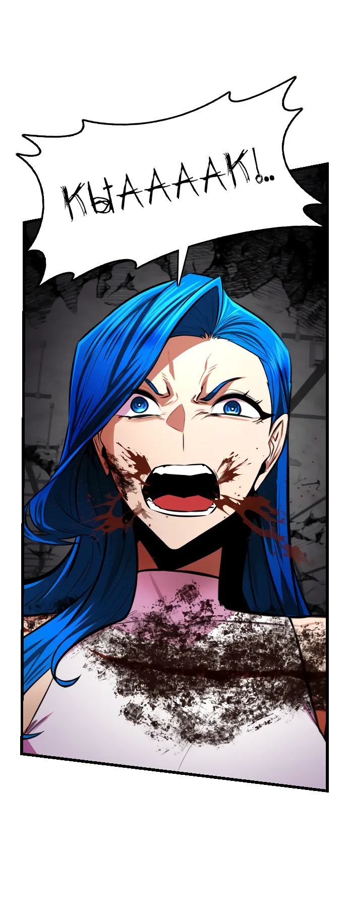 Манга Герой напрокат - Глава 23 Страница 30