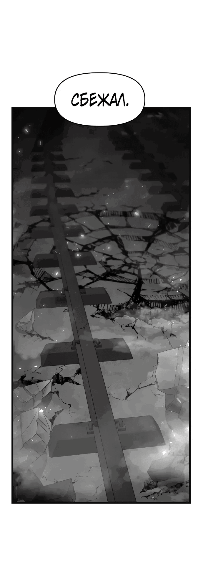 Манга Герой напрокат - Глава 23 Страница 60