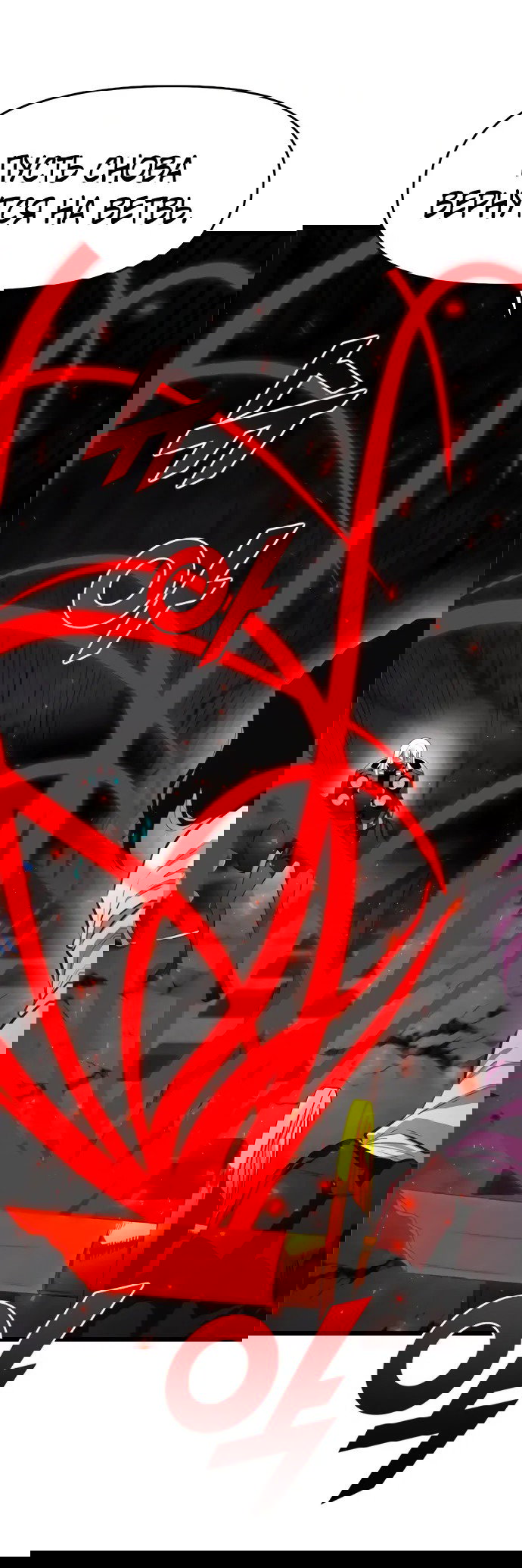 Манга Герой напрокат - Глава 23 Страница 52