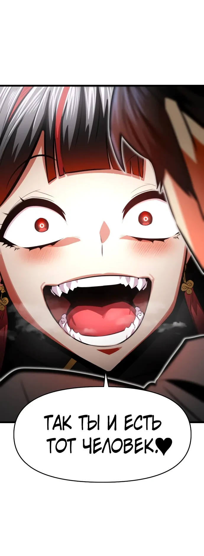 Манга Герой напрокат - Глава 27 Страница 17