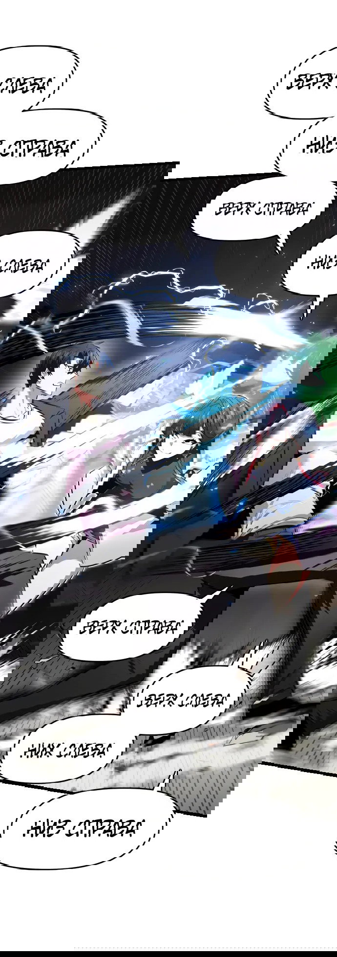 Манга Герой напрокат - Глава 27 Страница 40