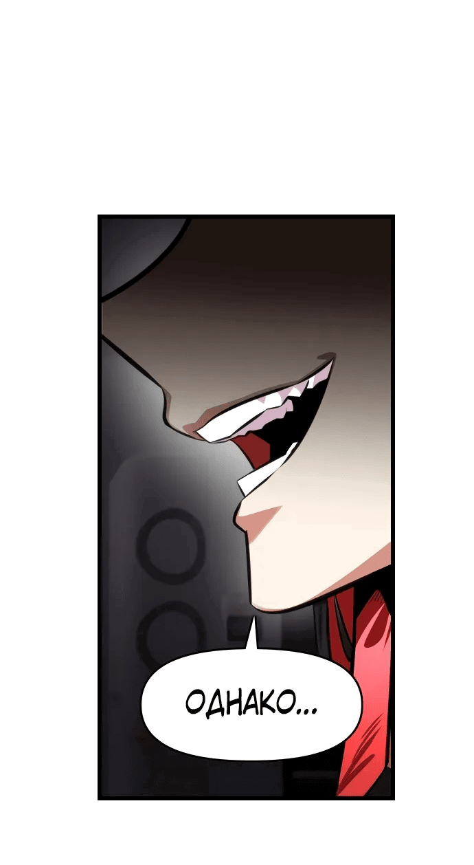 Манга Герой напрокат - Глава 27 Страница 39