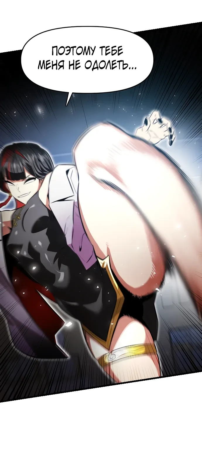 Манга Герой напрокат - Глава 27 Страница 46
