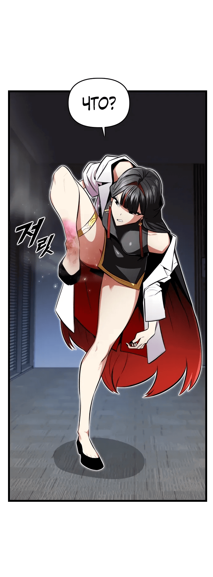 Манга Герой напрокат - Глава 27 Страница 59