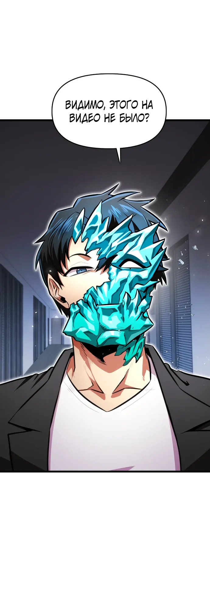 Манга Герой напрокат - Глава 27 Страница 60
