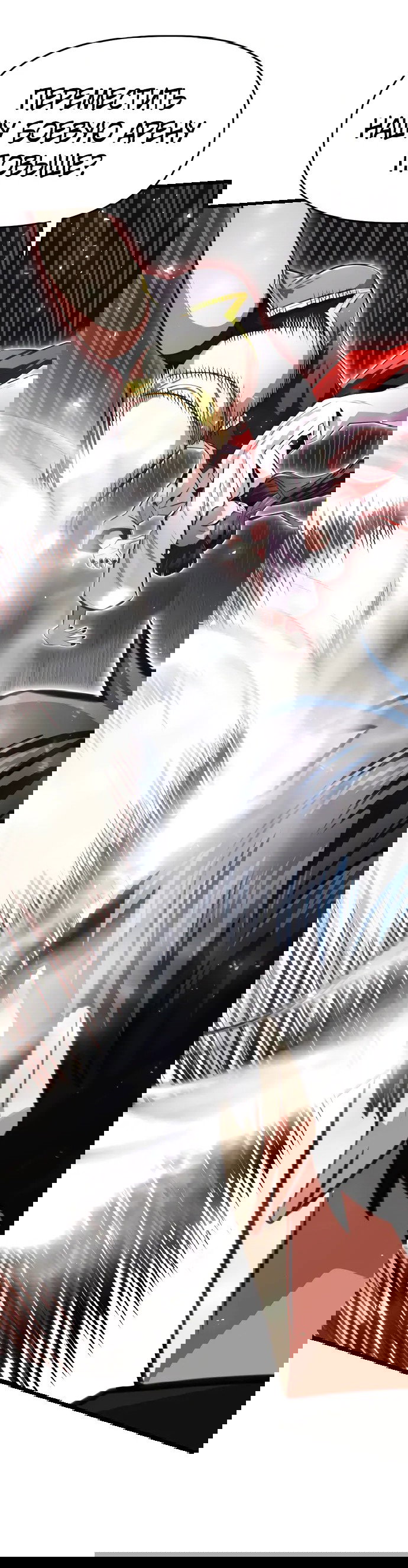 Манга Герой напрокат - Глава 27 Страница 55