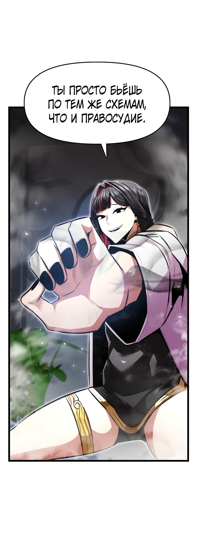 Манга Герой напрокат - Глава 27 Страница 43