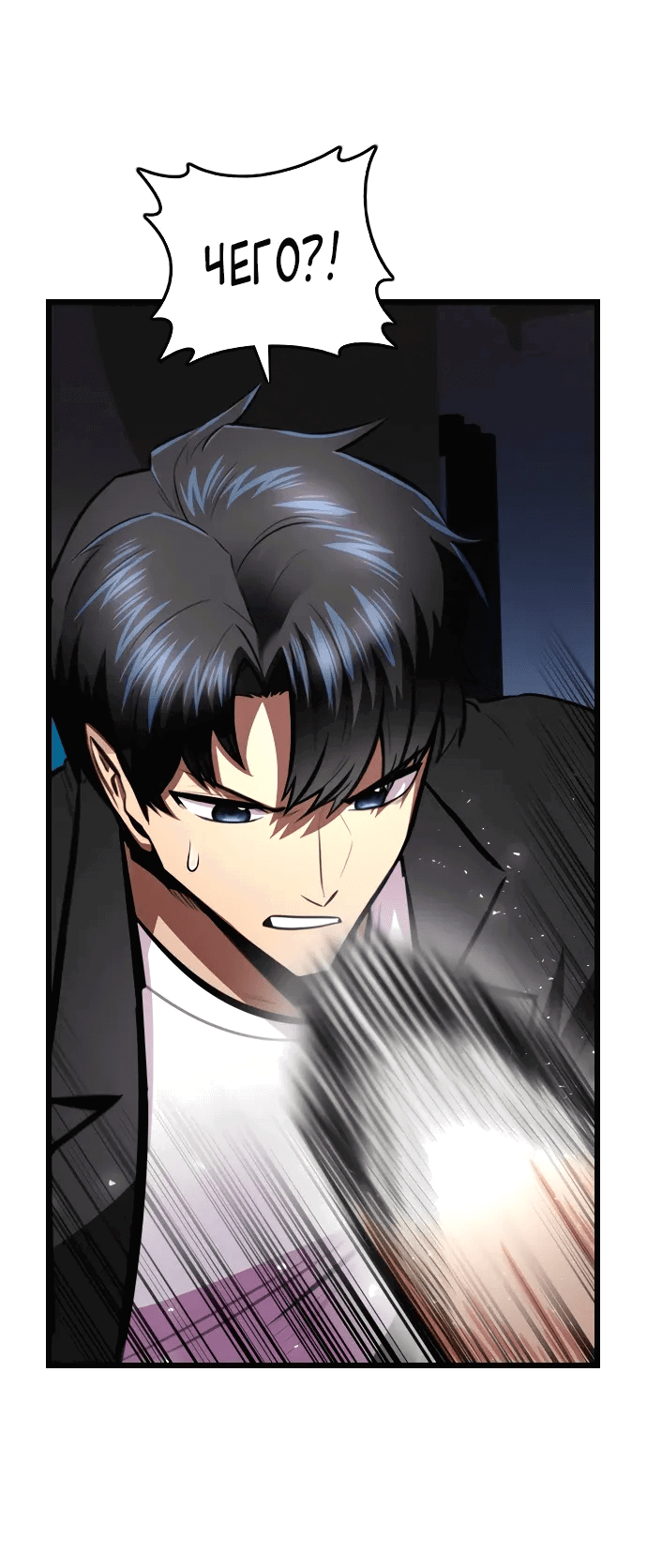 Манга Герой напрокат - Глава 27 Страница 41
