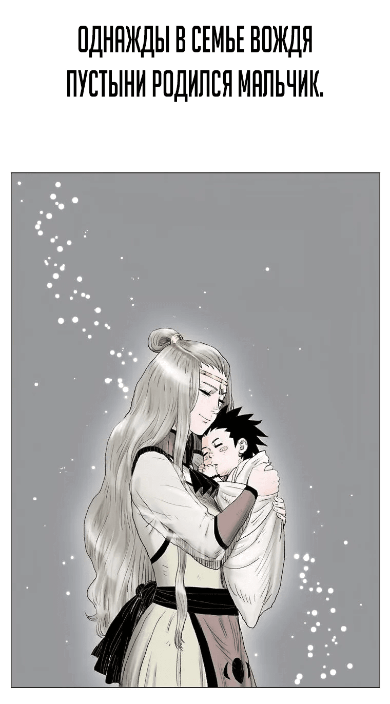 Манга Герой напрокат - Глава 27 Страница 71