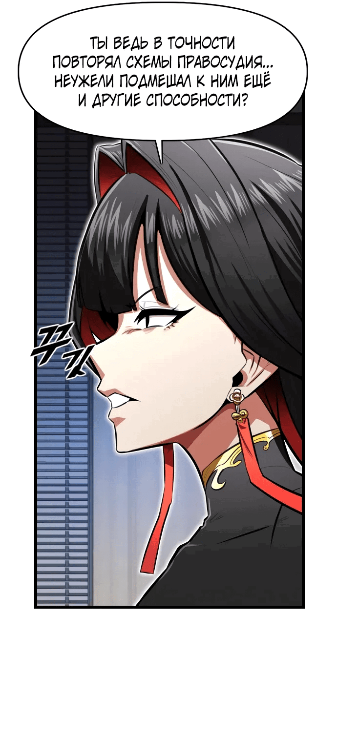 Манга Герой напрокат - Глава 27 Страница 61