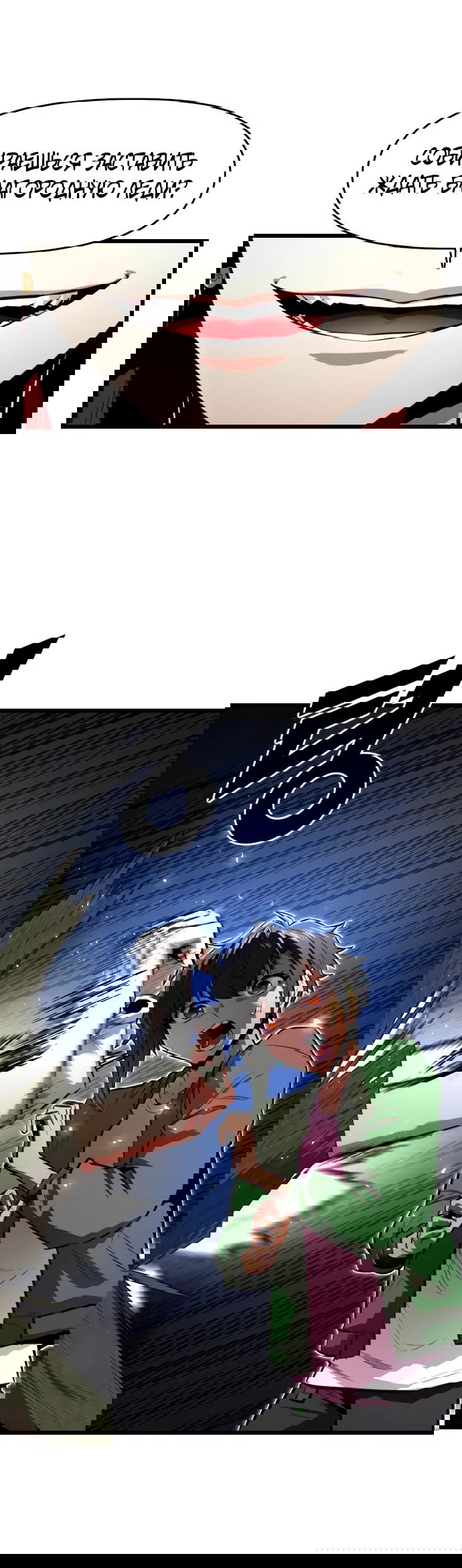 Манга Герой напрокат - Глава 27 Страница 3