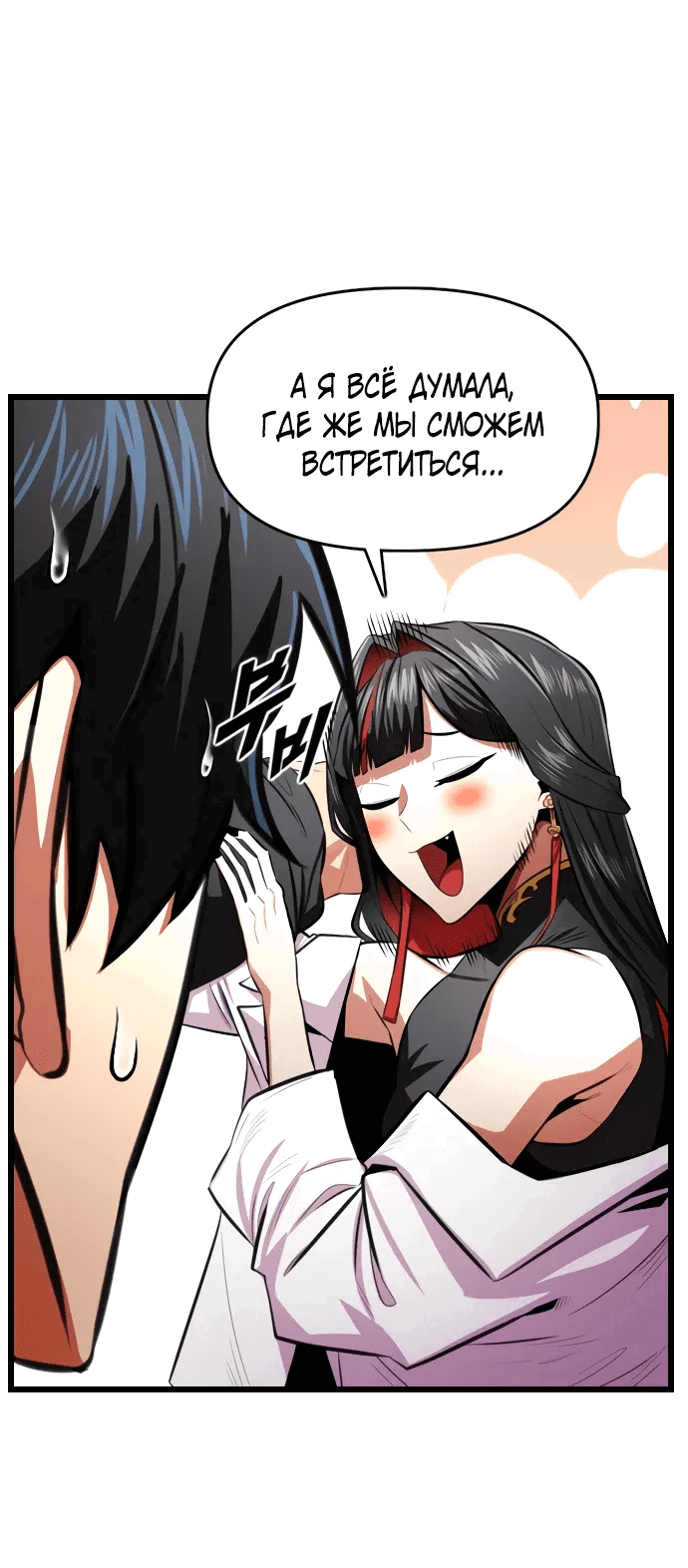 Манга Герой напрокат - Глава 27 Страница 20