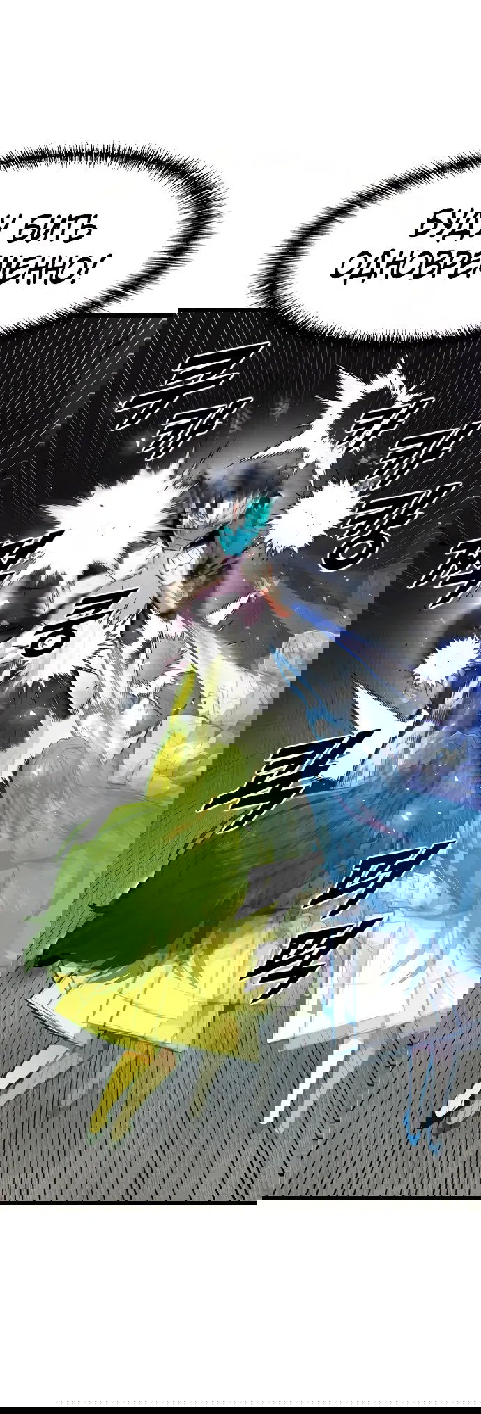 Манга Герой напрокат - Глава 27 Страница 64