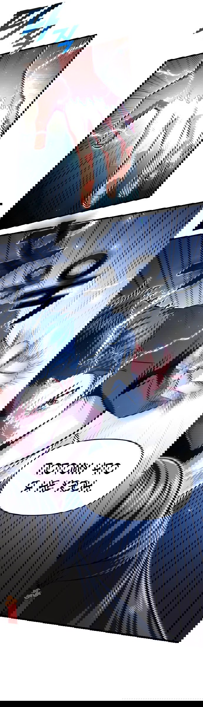 Манга Герой напрокат - Глава 27 Страница 13