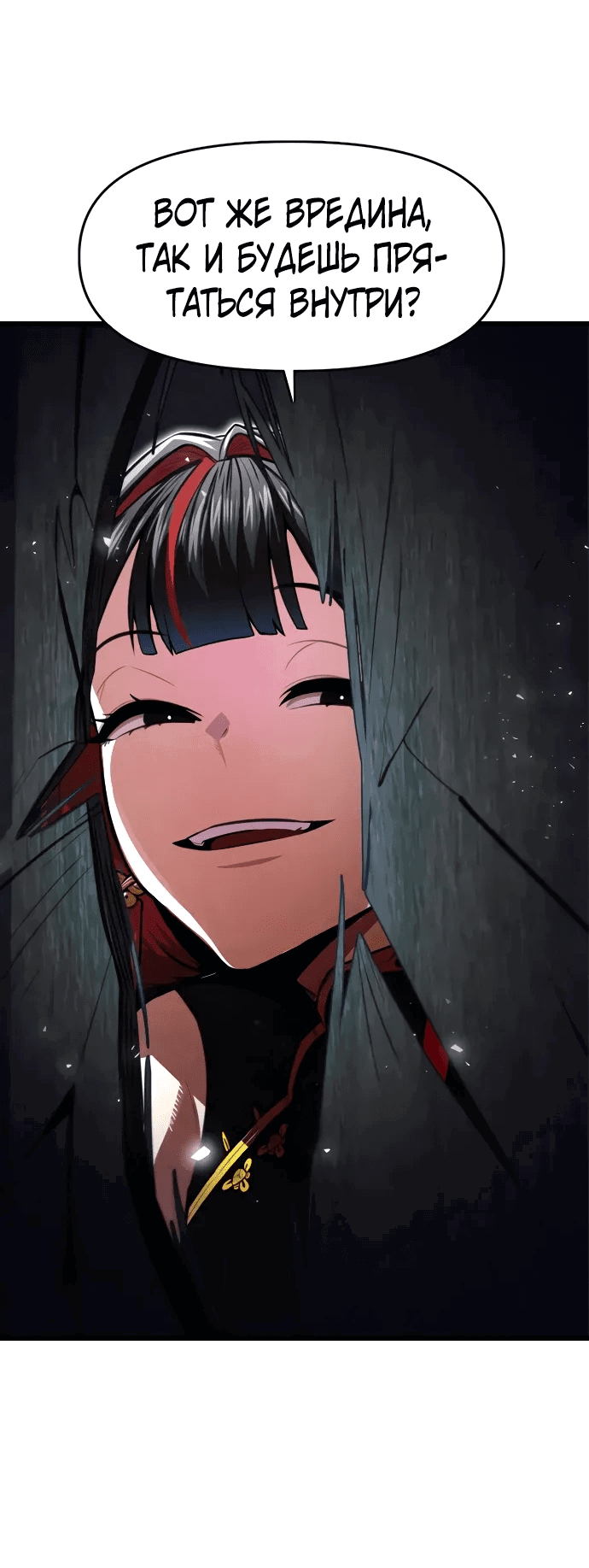 Манга Герой напрокат - Глава 27 Страница 4