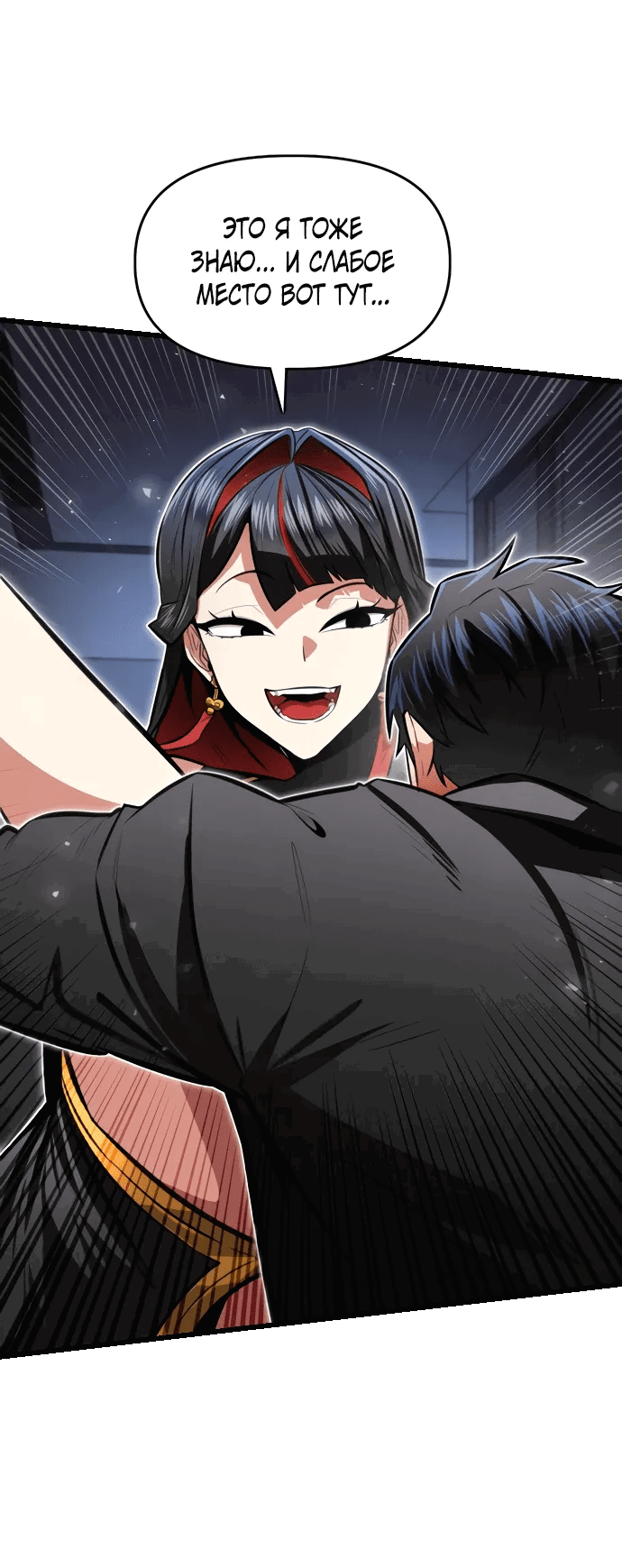 Манга Герой напрокат - Глава 27 Страница 50