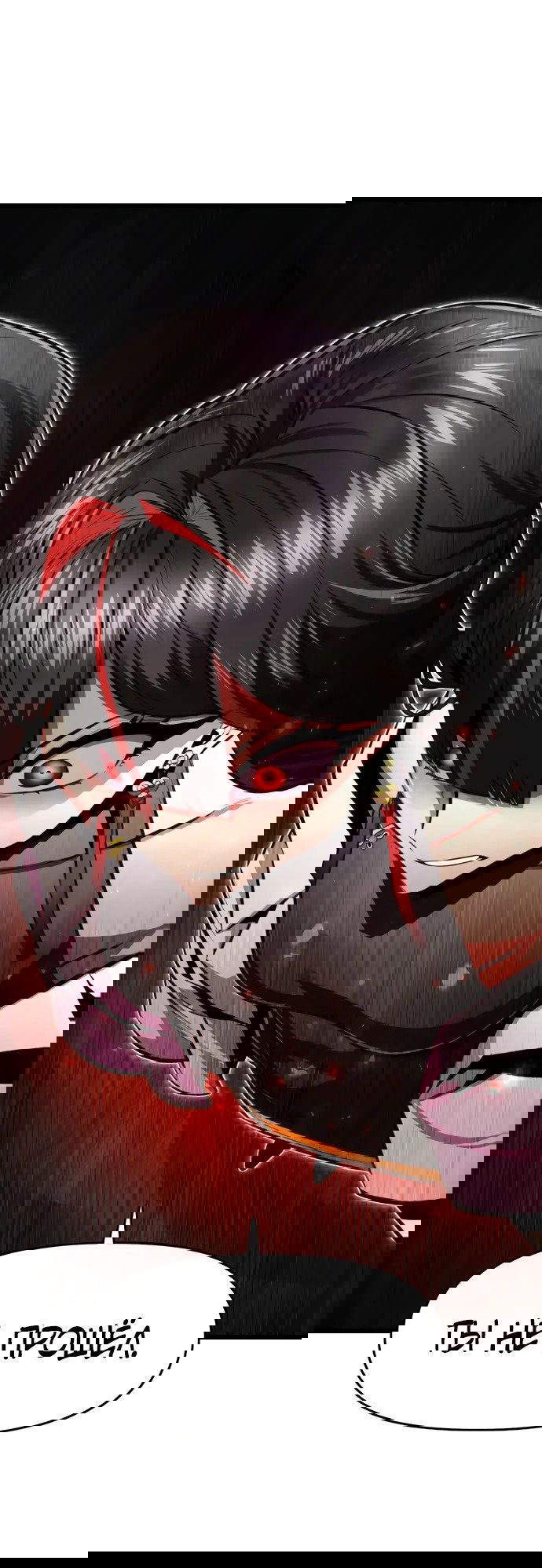 Манга Герой напрокат - Глава 27 Страница 62