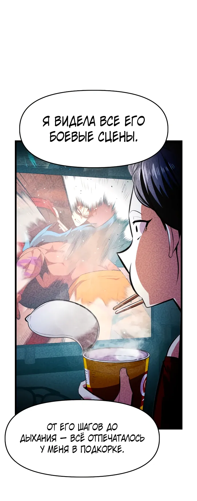 Манга Герой напрокат - Глава 27 Страница 45