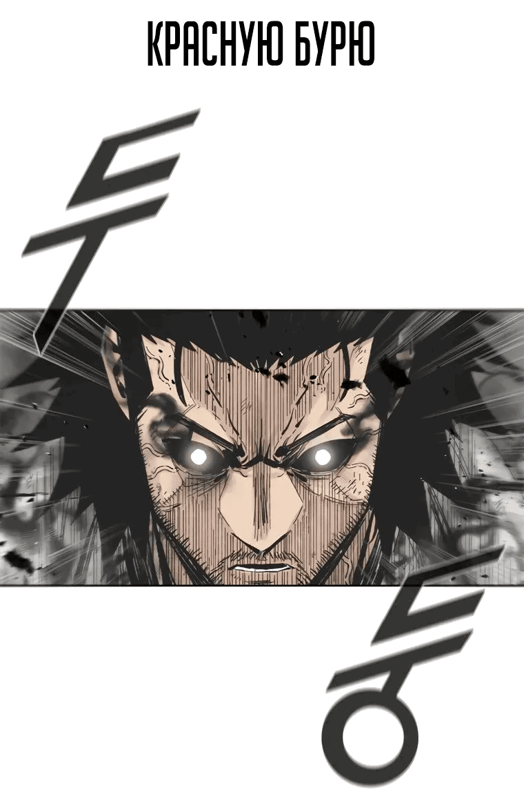 Манга Герой напрокат - Глава 27 Страница 79