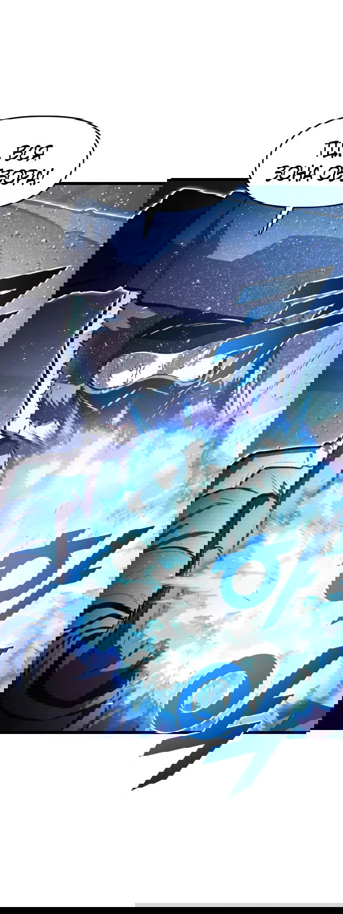 Манга Герой напрокат - Глава 26 Страница 48