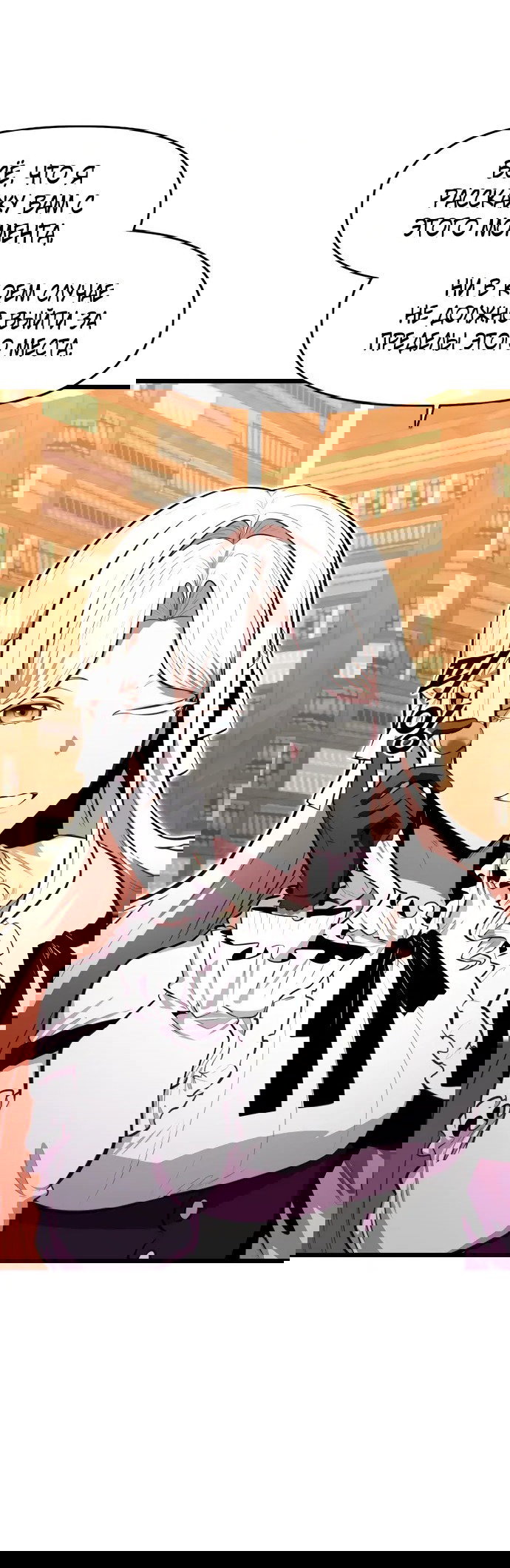 Манга Герой напрокат - Глава 26 Страница 8