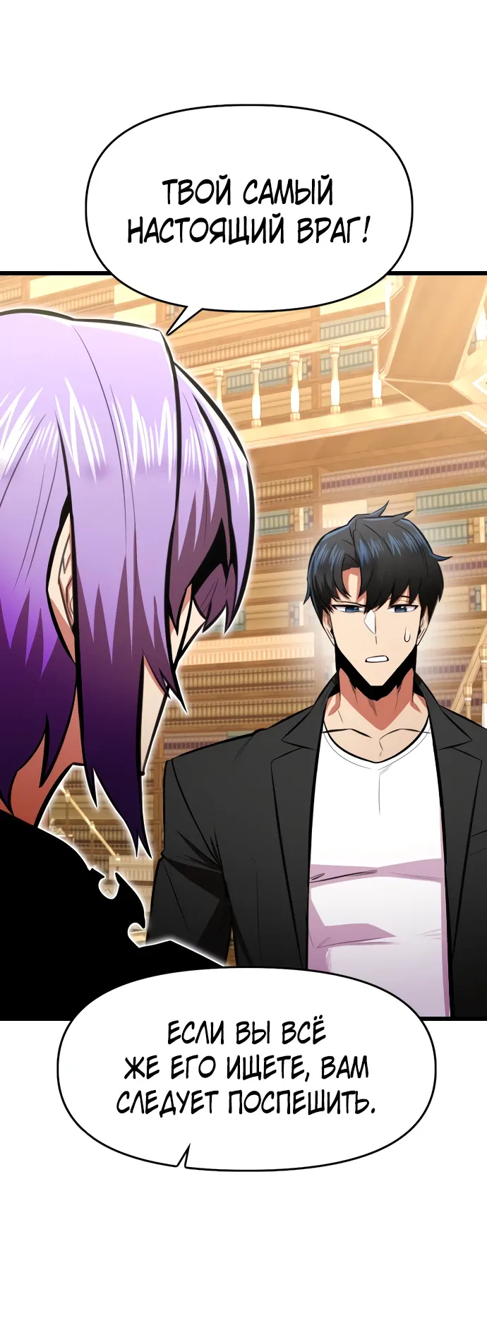 Манга Герой напрокат - Глава 26 Страница 30