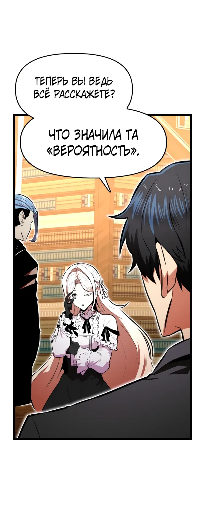 Манга Герой напрокат - Глава 26 Страница 6