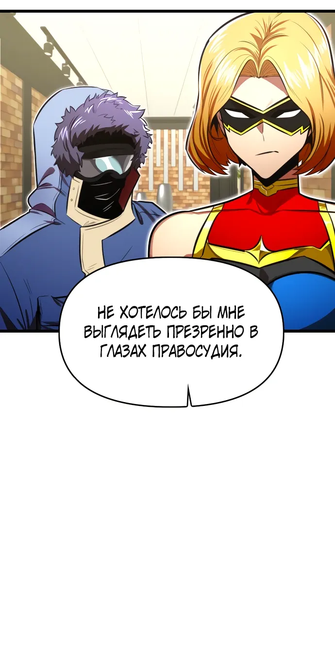 Манга Герой напрокат - Глава 26 Страница 39