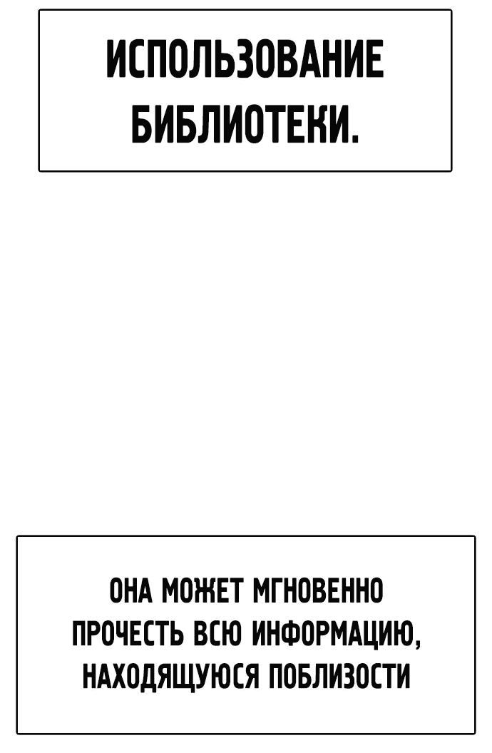 Манга Герой напрокат - Глава 26 Страница 11