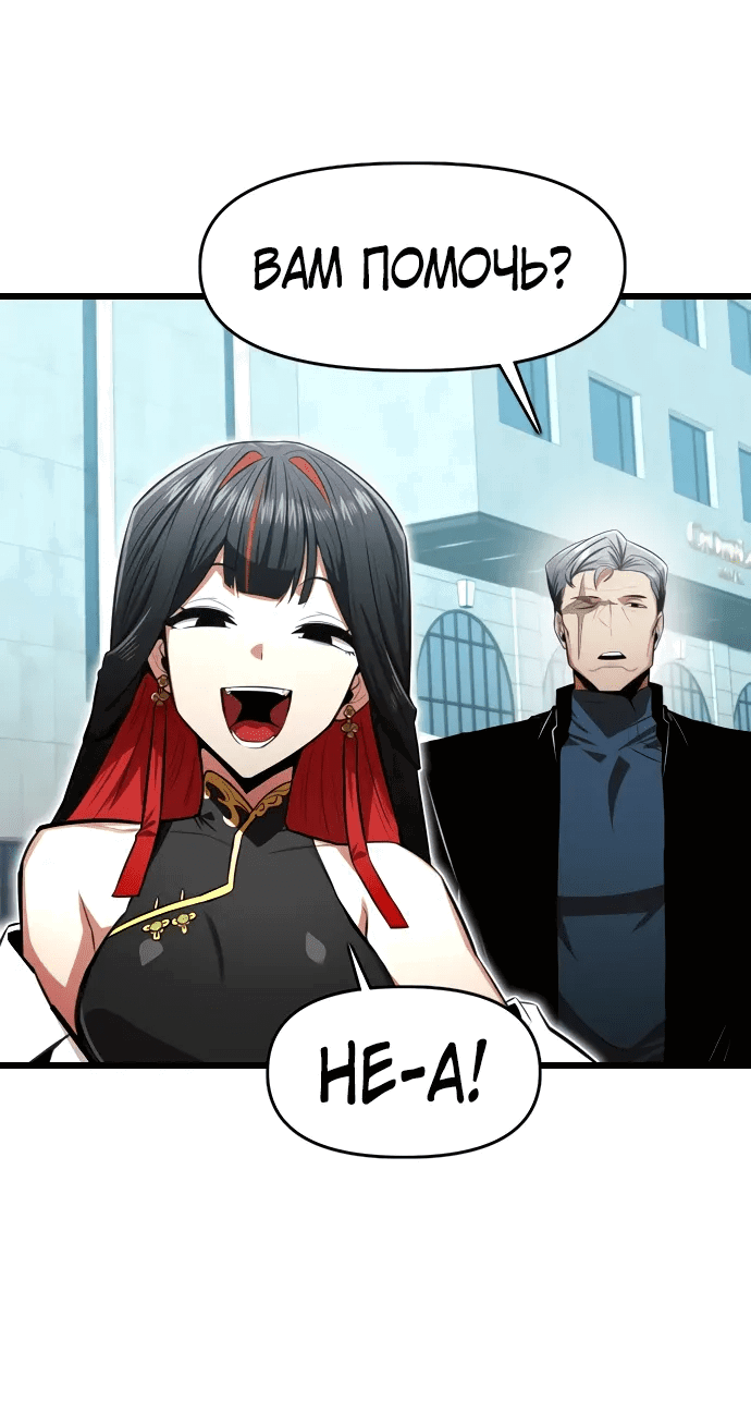 Манга Герой напрокат - Глава 26 Страница 34