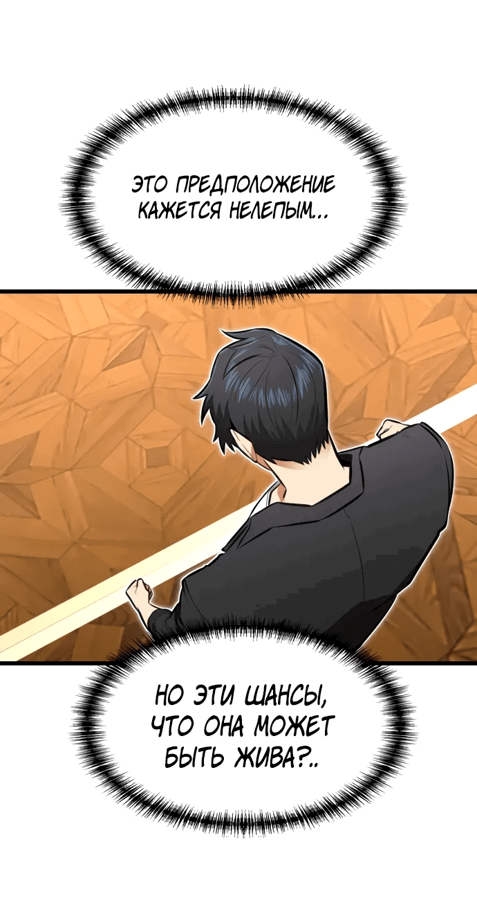 Манга Герой напрокат - Глава 26 Страница 19