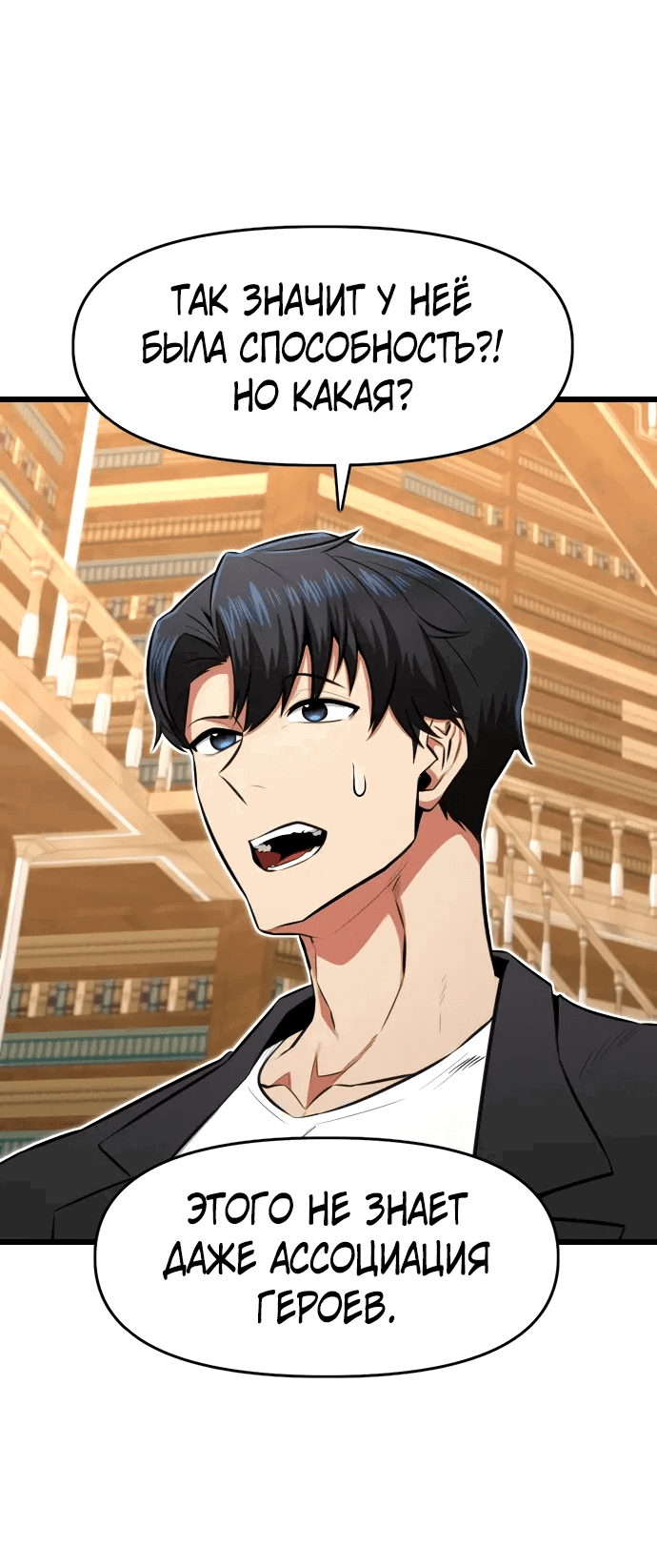 Манга Герой напрокат - Глава 26 Страница 16